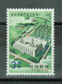Ryukyu Islands Stamps - Scott No. 133