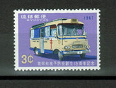 The stamp shown may or may not be the one your receive. All are MNH, F - VF Condition