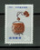 The stamp shown may or may not be the one your receive. All are MNH, F - VF Condition