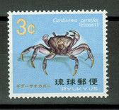 Ryukyu Islands Stamps - Scott No. 176