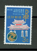 Ryukyu Islands Stamps - Scott No. 184