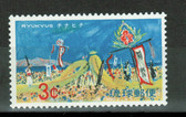 The stamp shown may or may not be the one your receive. All are MNH, F - VF Condition