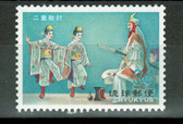 Ryukyu Islands Stamps - Scott No. 198