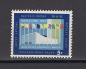 United Nations - Offices in New York, Scott Cat. No. 119, MNH