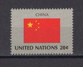 United Nations -  Offices in New York, Scott Cat. No. 407, MNH