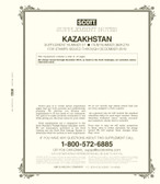 Scott Kazakhstan Stamp Album Supplement, 2018, No. 21