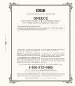 Scott Greece Stamp Album Supplement, 2016 No. 50