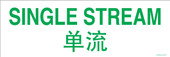  6 x 18" Single Stream Multilingual Decal Chinese