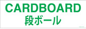 6 x 18" Cardboard Multilingual Decal Japanese