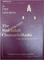Metsudah Chumash with Rashi, Vol. 2  (Shemos)  