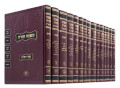 Mishneh Torah - RAMBAM (16 vol. - Frenkel Edition) [small size]  