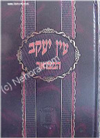 Ein Yaakov HaMevuar (vol. 15) - Sanhedrin /  part 1