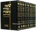 Mishna [Perush Mishnat Eliezer] - (8 vol.)     משניות משנת אליעזר