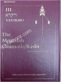Metsudah Chumash with Rashi, Vol. 3  (Vayikro)