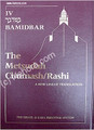 Metsudah Chumash with Rashi, Vol. 4  (Bamidbar)