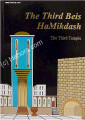 The Third Beis HaMikdash (The Third Temple)