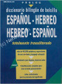 Diccionario bilingue de bolsillo (Spanish) (Pocket size)