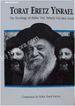 Torat Eretz Yisrael - The Teachings of HaRav Tzvi Yehuda HaCohen Kook