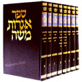 Igros Moshe - Rabbi Moshe Feinstein (9 vol.)     אגרות משה