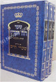 Shaar Ruach HaKodesh (Rabbi Yitzchak Luria & Rabbi Chaim Vital) - Peirush Shaarei Chaim (3 vol.)
