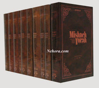 Mishneh Torah 31 Vol. Complete Set