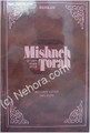 Mishneh Torah Vol. 17: Hilchot Gittin (divorce)