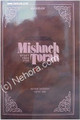 Mishneh Torah Vol. 25: Seder Nezikin (damages)