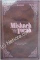 Mishneh Torah Vol. 27: Mishpatim