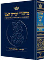 Machzor: Yom Kippur - Full Size - Sefard