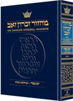 Machzor: Yom Kippur - Full Size - Sefard