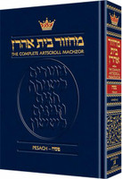 Machzor: Passover Full Size - Ashkenaz