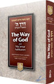 Way of God (Derech Hashem) - Rabbi Moshe Chaim Luzzatto, the Ramchal