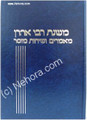 Mishnnat Rabbi Aharon Kotler (3 vol.)