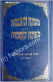 Mafte'ach HaChochmot / Mafte'ach HaShemot - Rabbi Avraham Abulafia