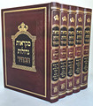 Chumash Mikraot Gedolot : (HaBahir) [5 volumes] / חומש הבהיר מקראות גדולות-ה' כרכים   