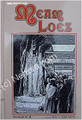 Meam Loez - Torah Anthology, Genesis 4 (Vol. 4) (Spanish)