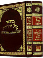 Orot Sephardic Machzor for Rosh Hashana and Yom Kippur- 2 Volumes