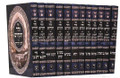 Zohar(12 volumes) / זהר מנוקד עם לשון הקודש 12 כרכים  