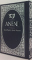 ANENI: Special Prayers for Special Occasions