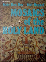 Mosaics of The Holy Land