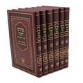 Midrash Rabbah - New Edition (6 volumes)     מדרש רבה זכר חנוך המפואר