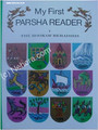 My First Parsha Reader - Beraishis (Genesis)