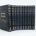 Midrash HaGadol (10 volumes) - Kook