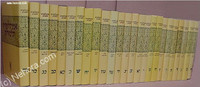 Talmudic Encyclopedia - [Encyclopedia Talmudit] (29 volumes)