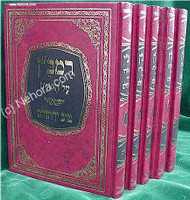 RAMBAN  Al HaTorah - Tov Yerushalayim (5 vol.)