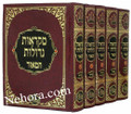 Mikraot Gedolot - Hamaor : Torah (regular size)  /  חומש מקראות גדולות-המאור בינוני