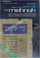 Mishnah Zeraim #3b : Shevi'is