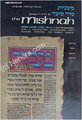 Mishnah Moed #1b-c : Eruvin, Beitzah