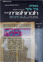 Mishnah Moed #3 : Rosh Hashanah, Yoma, Succah