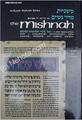 Mishnah Nashim #1a : Yevamos